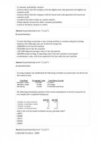 ACT 559 Quiz 1