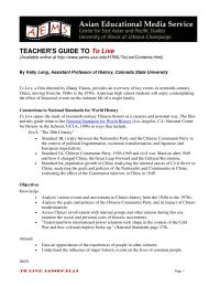 Teacher’s Guide To To Live