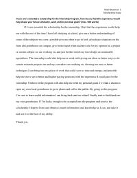 Scolarship Essay