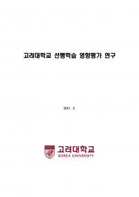 korea university entrance essay