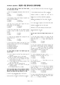 Transfer English