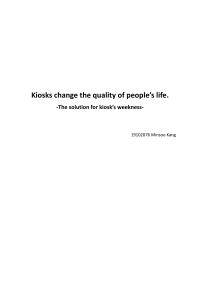 . Kiosks change the quality of