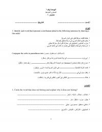 Unit 1 Identify Each Word That Represent Nonhuman Plural The Following Sentences Drawing Line