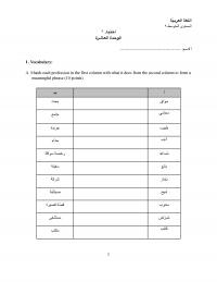 Unit 10 Vocabulary Match Each Profession The First Column With What Does From The
