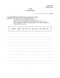 Unit 11 Use The Following Words The Box Create Your Own Story Guidelines The