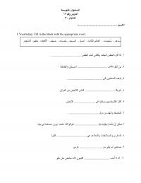 Unit 17 Vocabulary Fill The Blank With The Appropriate Word