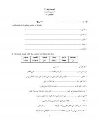 Unit 21 Define The Following Words Arabic     Fill The Blank With The