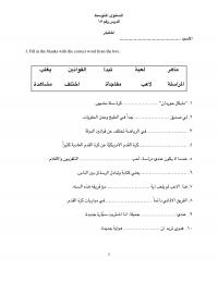 Unit 15 Fill The Blanks With The Correct Word From The Box