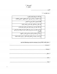 Unit 20