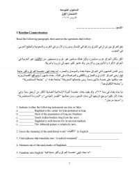 Units 15-19 Amp Reading Comprehension Read The Following Paragraph Then Answer The Questions That