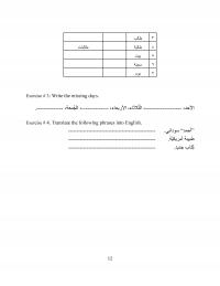 Journalism Unit 1 Exercise Write The Missing Days Amp Amp Amp   Amp   Amp