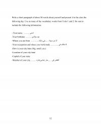 Journalism Unit 2 Write Short Paragraph About Words About Yourself And Present The Class The