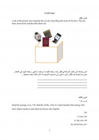 Journalism Unit 5 Amp Look The Picture And Complete The Text Describing The Items The