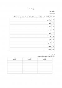 Journalism Unit 6 Amp Write The Opposite Each The Following Words        C