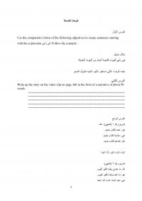 Journalism Unit 9 Amp Use The Comparative Forms The Following Adjectives Create Sentences Starting With