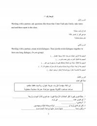 Journalism Unit 11 Amp Working With Partner Ask Questions Like Those That Umm Fadi Asks