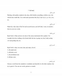Journalism Unit 12 Amp Working With Another Student The Class Offer Himher Something Drink Eat