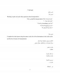 Journalism Unit 13 Amp Working Pairs Ask Each Other Questions About Transportation Public Transportation Moking