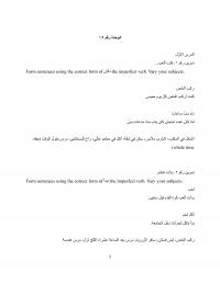 Journalism Unit 15 Amp Form Sentences Using The Correct Form The Imperfect Verb Vary Your
