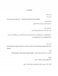 Journalism Unit 16 Amp Form Sentences Using And Then Translate Them Into English Remain Obtained