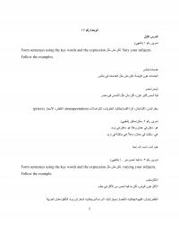 Journalism Unit 17 Amp Amp Form Sentences Using The Key Words And The Expression Vary