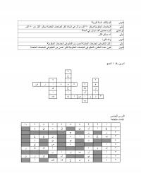 Journalism Audio And Video Texts And Answer Key Nya Dty Fby Fby Dty Fby Dty Lt Amp Amp Dcb Amp