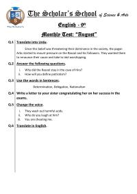 Monthly Test, English – 9th