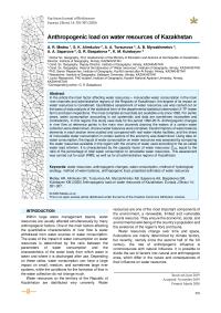 Anthropogenic load on water resources of Kazakhstan