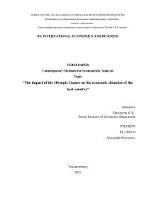 “The impact of the Olympic Games on the economic situation of the host country”