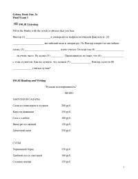 Foreign Languages Chapter 1 Where did the students go last year?